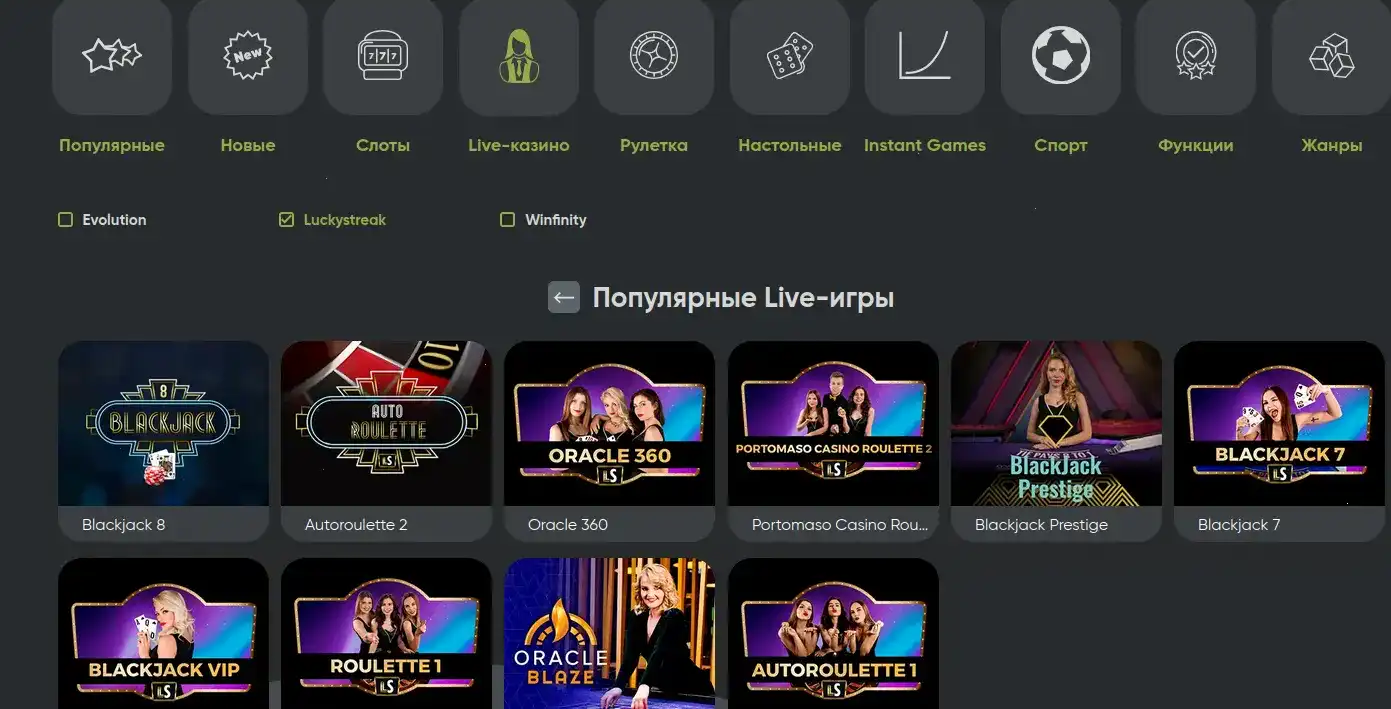 интерфейс Битстарз казино, live-игры