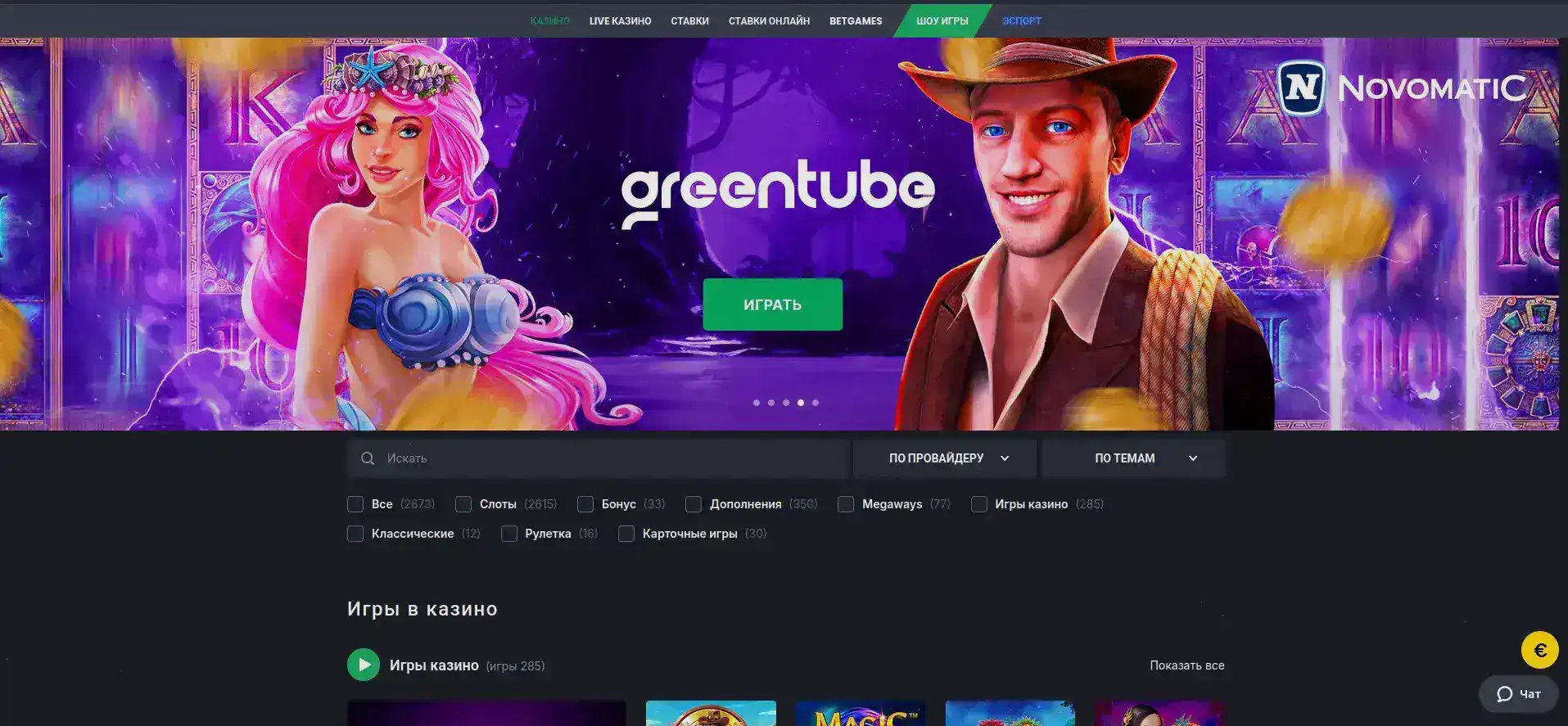 bitstarz casino официальный вход бонусы